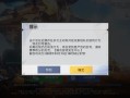 和平精英什么挂最难被检测_和平精英没开挂被检测说明什么