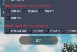 关于“和平精英开挂透视软件购买”的问题，这是不可接受和违法犯罪的。作为游戏玩家，我们应该尊重游戏的公平性和公正性，远离任何形式的作弊行为。以下是我对此问题的详细分析和解释。_和平精英开挂透视软件购买