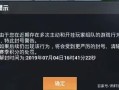 和平精英安装不了怎么办_和平精英外挂封不了咋办