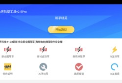 和平精英自动瞄准辅助下载_和平精英自动瞄准辅助ios