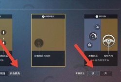 《如何使用tcgames开启和平精英的辅助功能》_tcgames和平精英如何开辅助