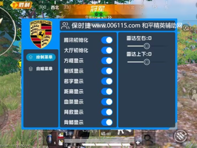 和平精英辅助【保时捷直装】透视自瞄外挂科技