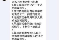 和平精英怎么搜索玩家_和平精英外挂玩家被封十年