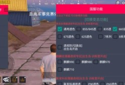 和平精英辅助器无付费版下载_和平精英鸡王辅助破解版