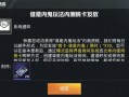 和平精英谁是内鬼bug_和平精英谁是内鬼有外挂