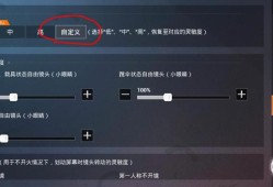 和平精英触摸自瞄怎么用_和平精英ios自瞄锁头下载了以后怎么用