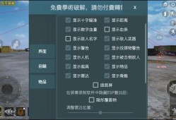 和平精英锁头自瞄_和平精英自瞄锁头v1.3.9安装