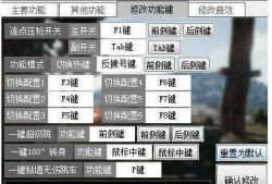 《和平精英吃鸡中如何有效查证并应对外挂行为》_和平精英吃鸡如何查外挂