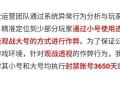 和平精英突变团竞最新无敌点位_和平精英外挂视角突变团竞