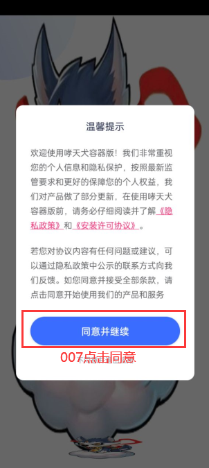 和平精英哮天犬容器版工具下载  第1张