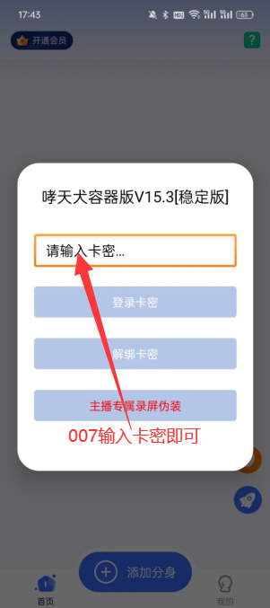 和平精英哮天犬容器版工具下载  第2张