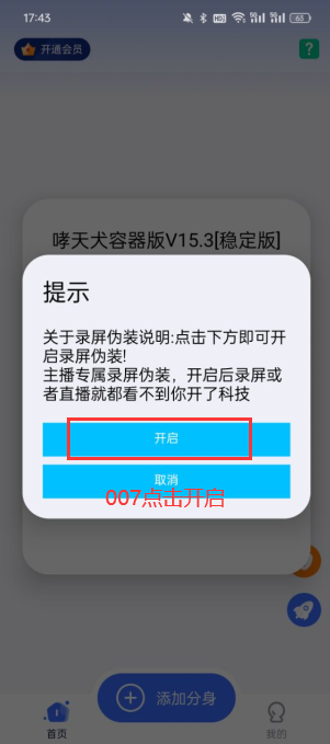 和平精英哮天犬容器版工具下载  第3张