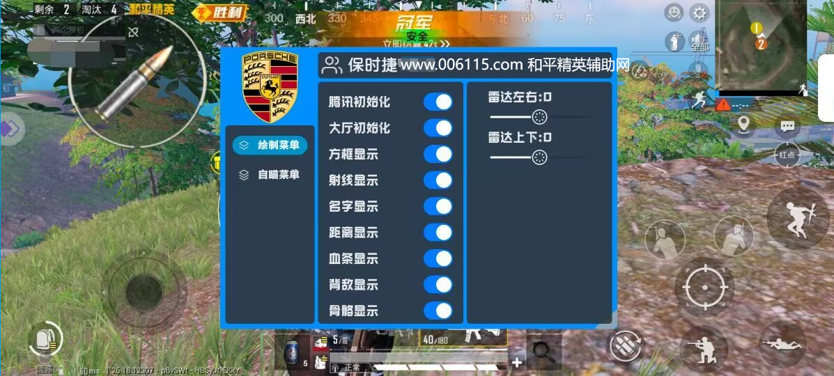 和平精英辅助【保时捷直装】透视自瞄外挂科技  第1张