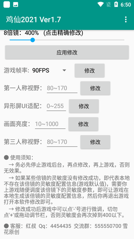 和平精英辅助开挂免费版下载介绍-和平精英开挂免费版无广告绿色版v7.16版  第1张