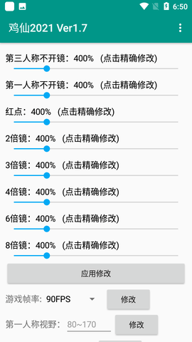 和平精英辅助开挂免费版下载介绍-和平精英开挂免费版无广告绿色版v7.16版  第2张