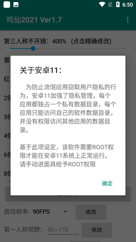 和平精英辅助开挂免费版下载介绍-和平精英开挂免费版无广告绿色版v7.16版  第3张