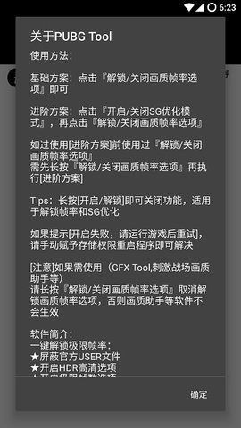 2024年安卓手机免费版_和平精英辅助透视自瞄  第1张