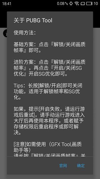 2024年最新版和平精英超高清画质辅助修改器 120帧 主播同款  第2张