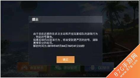 科技和平精英透视卡密：游戏背后的违法行为揭示_科技和平精英透视卡密  第2张