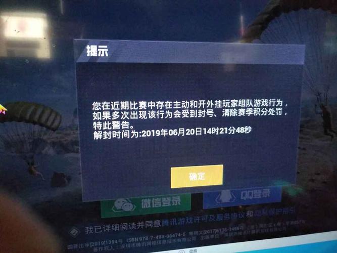 和平精英外挂防闪退全面教程：提升游戏体验，避免烦恼闪退_和平精英外挂防闪退教程  第2张