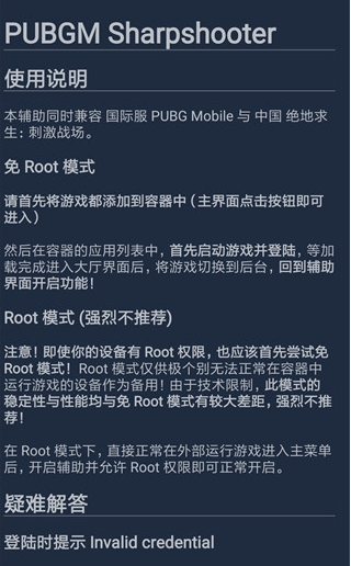 和平精英透视辅助器免费_和平精英免ROOT透视软件辅助  第1张