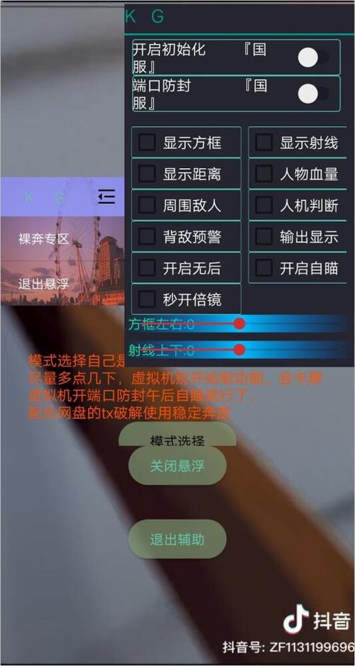 和平精英的奇怪外挂：揭示游戏背后的秘密与挑战_和平精英的奇怪外挂  第1张