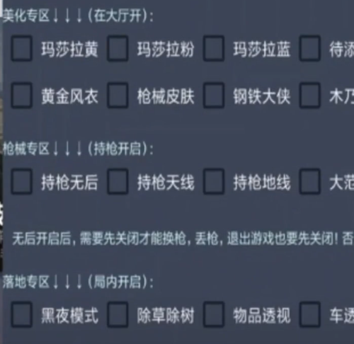 和平精英不会封号的辅助软件_和平精英测评不封号外挂  第1张