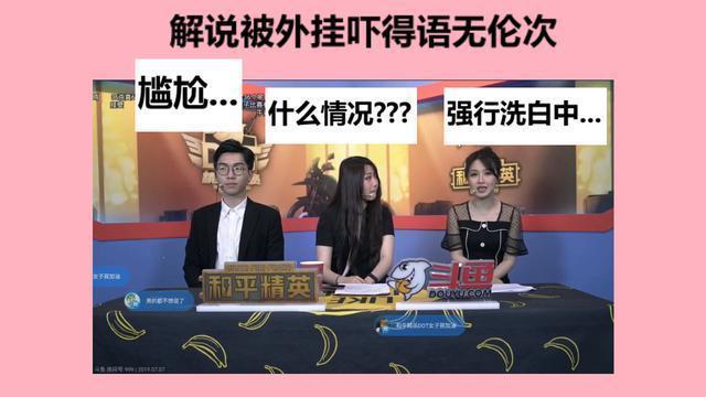 和平精英主播最新内部挂_和平精英直播女选手开挂  第1张