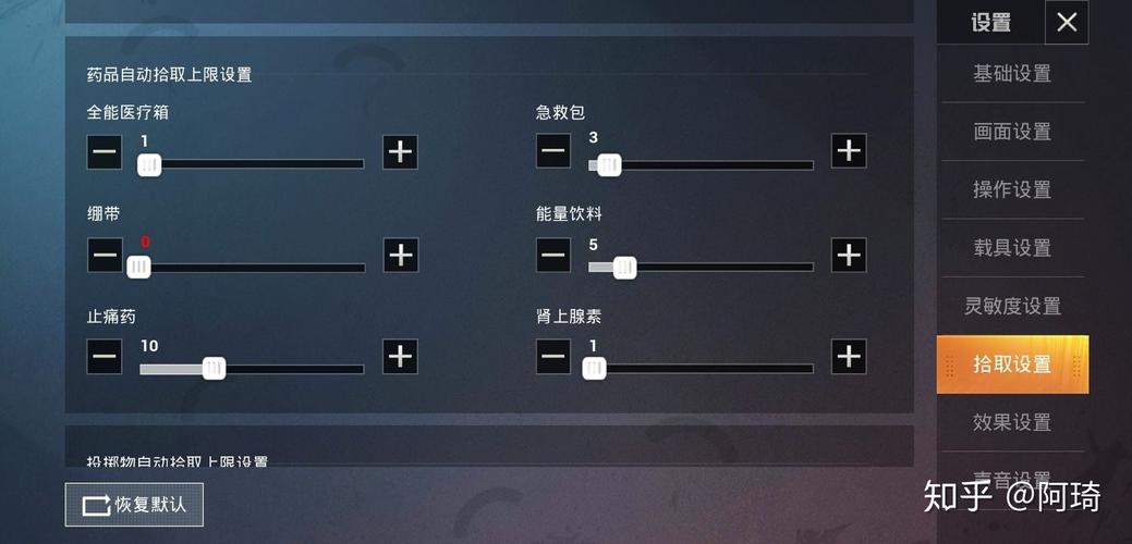 和平精英画质怎么调最好_和平精英飞机透视镜头怎么调  第1张