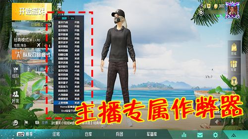 《和平精英创造地图开挂指南：一步步走向胜利之路》_和平精英创造地图开挂教程  第1张