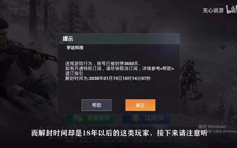 揭秘和平精英中的四排外挂现象及其背后的问题：深入了解、对策及监管之必要_和平精英4排外挂  第1张