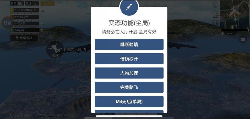 【强烈警告：使用外挂破坏和平精英游戏平衡属违法行为】_和平精如何使用外挂  第1张