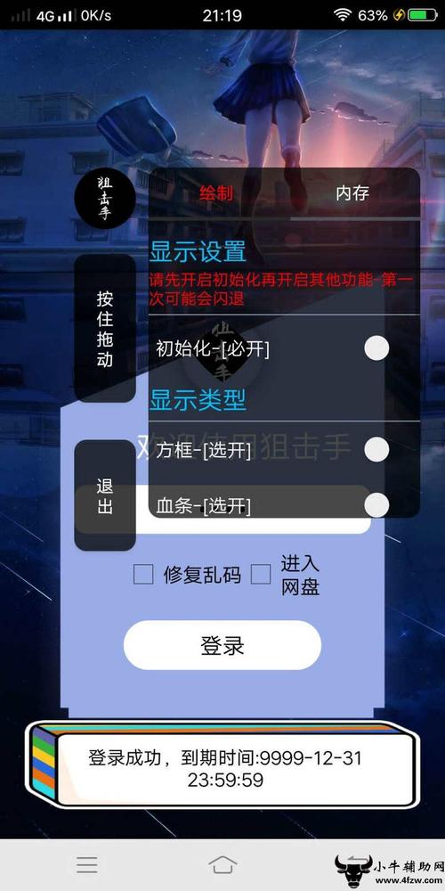 《警惕虚假宣传：和平精英iOS透视挂免费是犯罪行为的警示》_和平精英手机ios透视挂免费  第1张