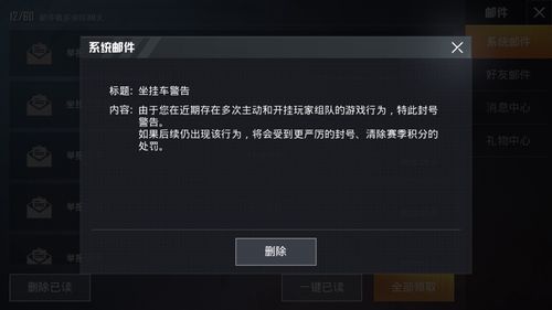 和平精英队友开挂被检测：游戏公平性的维护与反思_和平精英队友开挂被检测  第2张