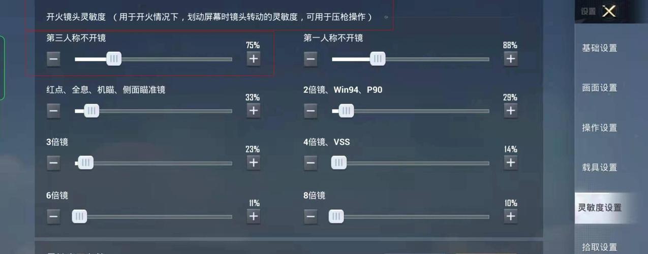 和平精英自瞄功能详解及设置教程_和平精英可以自瞄吗怎么设置  第1张