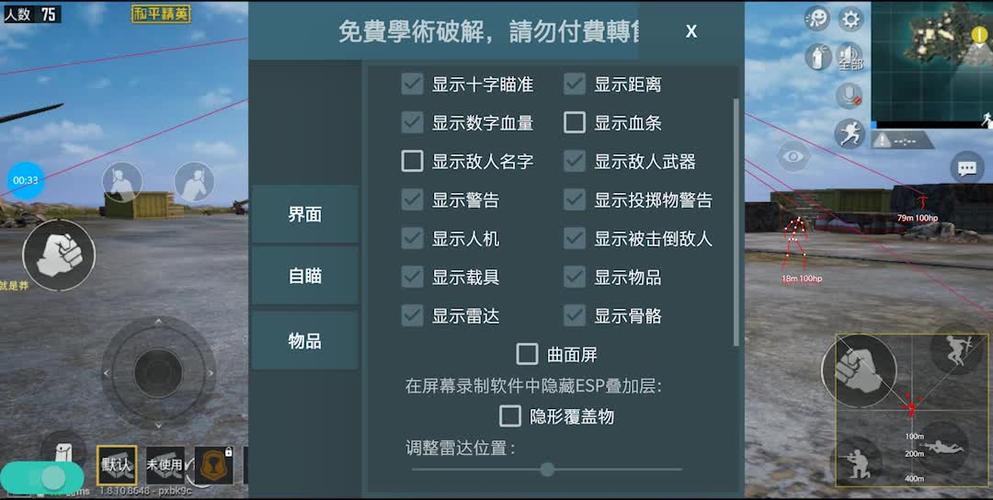 和平精英如何识别敌人是否使用外挂：透视、自瞄等非法行为的识别指南_和平精英如何看敌人开外挂  第1张