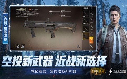 免费自瞄锁头和平精英_免费自瞄锁头和平精英ios  第2张