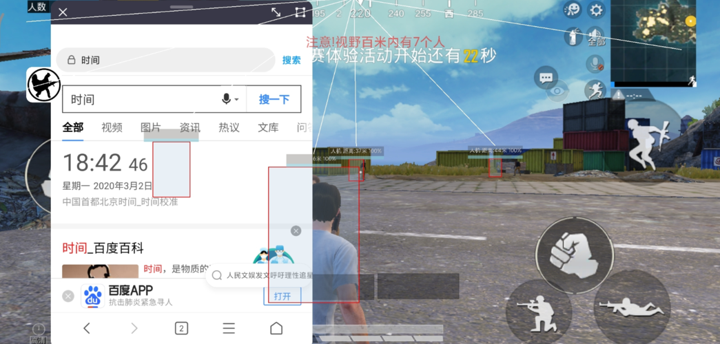 和平精英辅助透视自瞄_和平精英pubg透视自瞄辅助  第1张