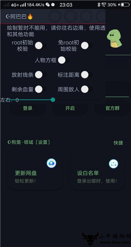 和平精英吃鸡辅助器软件_ios和平精英辅助软件  第1张