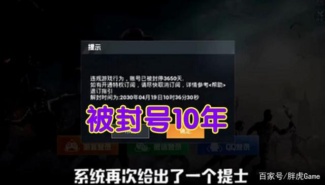 《和平精英科技封禁10年解除攻略：逐步操作指引》_和平精英科技封10年怎么解除  第1张