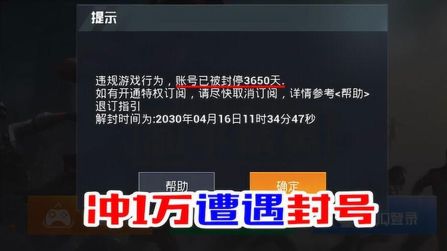 《和平精英科技封禁10年解除攻略：逐步操作指引》_和平精英科技封10年怎么解除  第2张