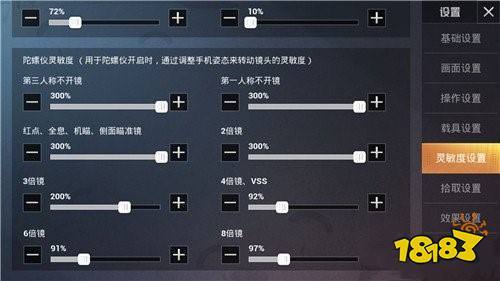 和平精英自瞄是什么意思_和平精英里面的自瞄怎么调  第1张