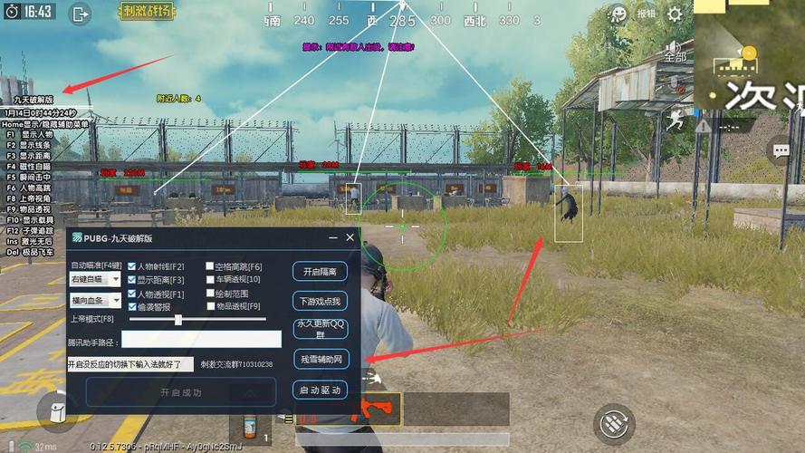 PUBG挂锁头透视锁血加速高跳_和平精英免费自瞄锁头挂PUBG  第1张