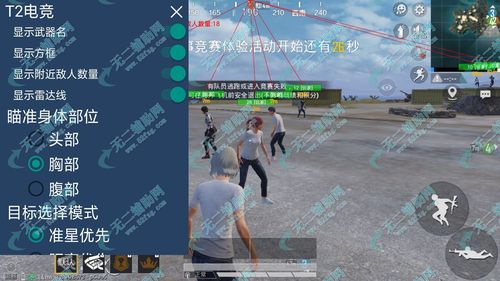 和平精英锁血透视锁头挂_pubg挂锁头透视和平精英  第1张